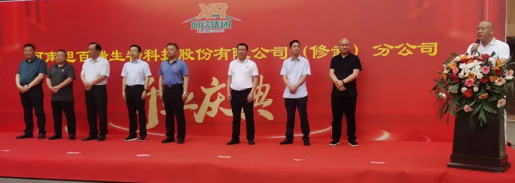 邱总讲话