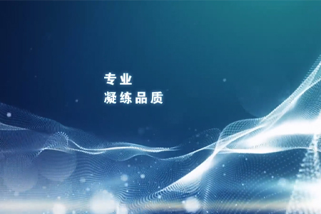 旭百瑞技术与品控宣传片