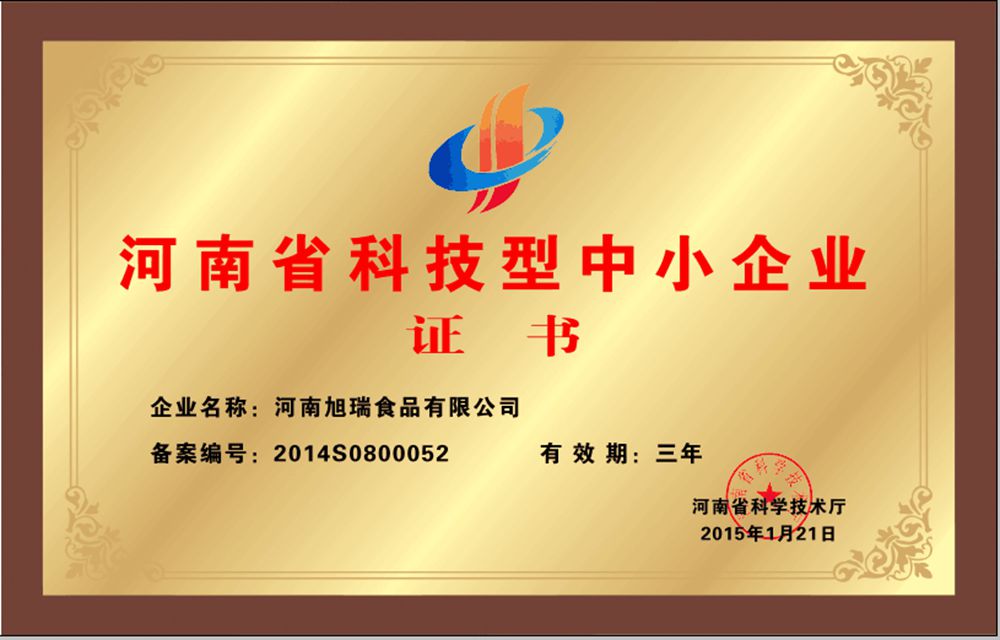 食品公司省科技型中小企业